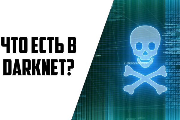 Kraken регистрация